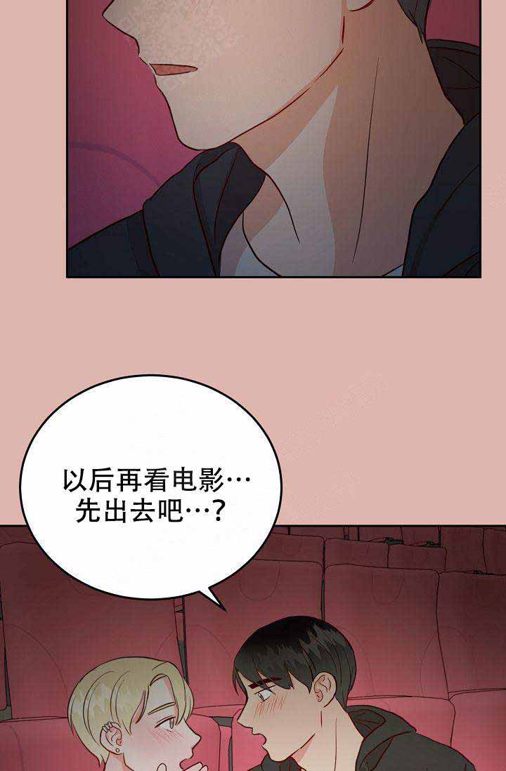 噪音制造者酒吧漫画,第17话5图