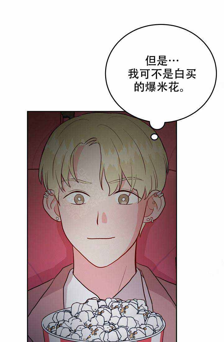 噪音制造者酒吧漫画,第17话1图