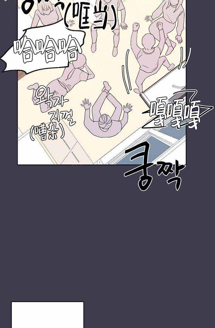 噪音值漫画,第3话4图