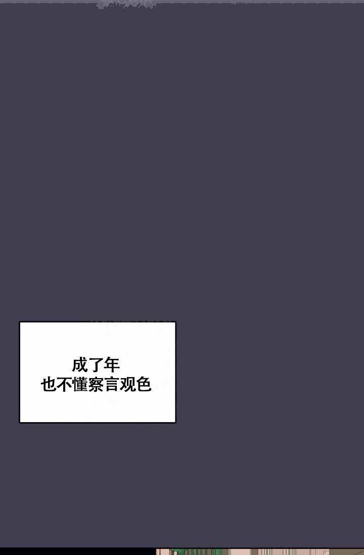 噪音值漫画,第3话1图