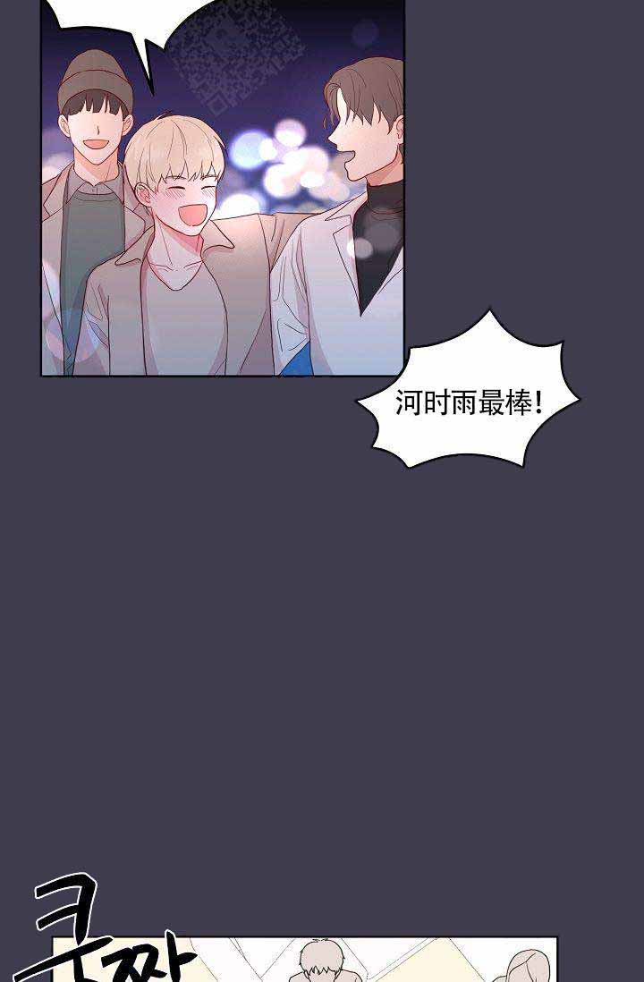 噪音值漫画,第3话3图