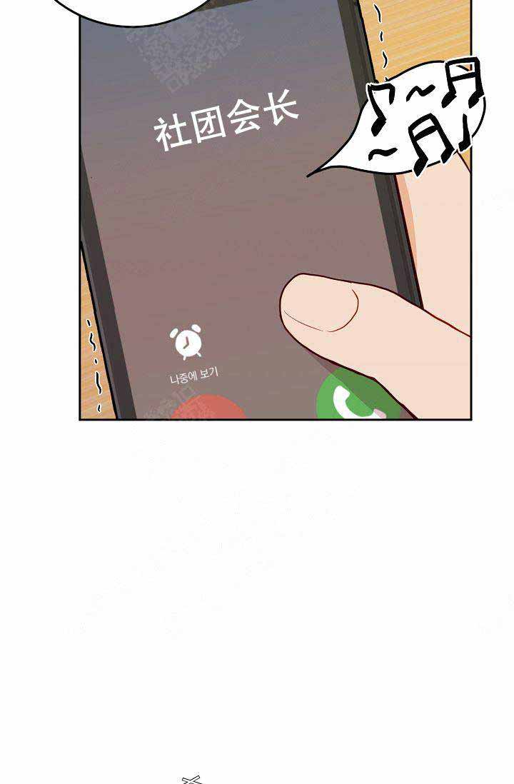 噪音治安管理处罚法漫画,第16话5图