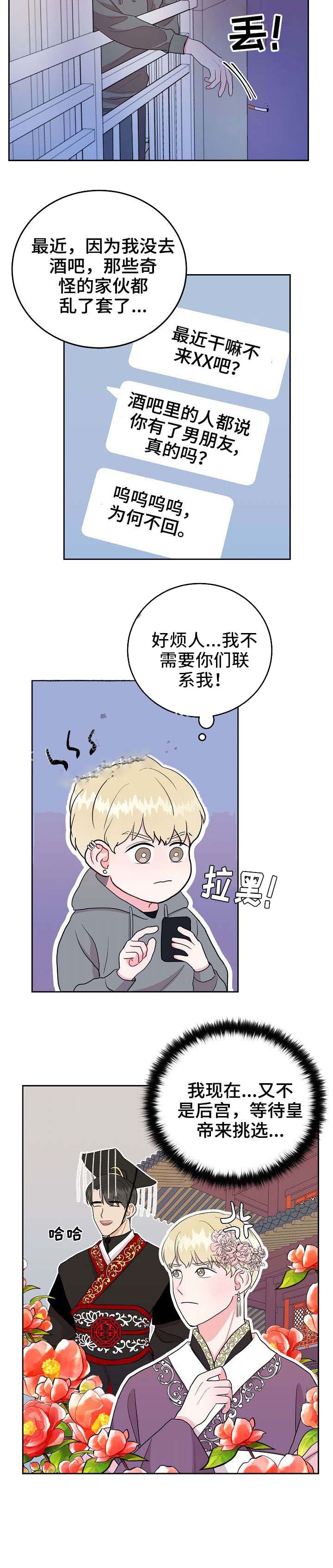 噪音制造者全集漫画,第21话5图