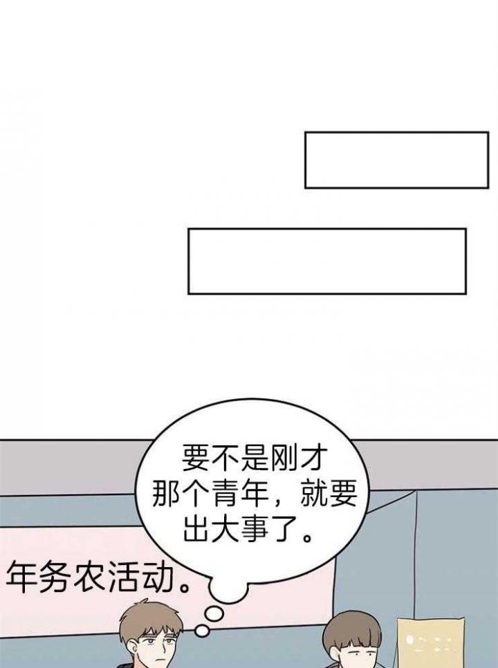 噪音制造者全集漫画,第41话1图