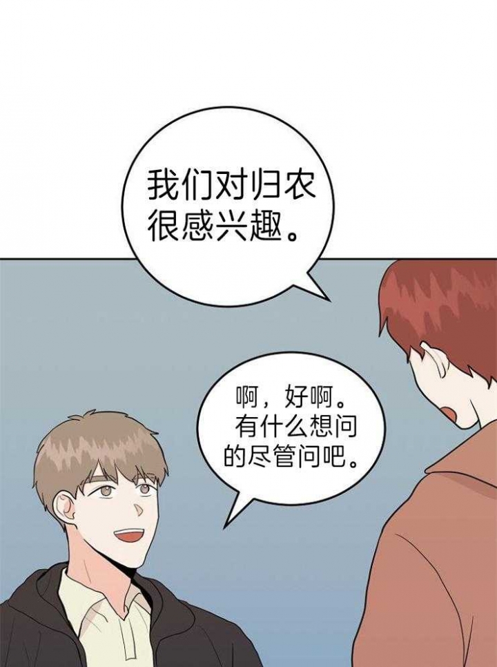 噪音制造者全集漫画,第41话5图