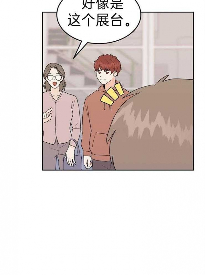 噪音制造者全集漫画,第41话4图