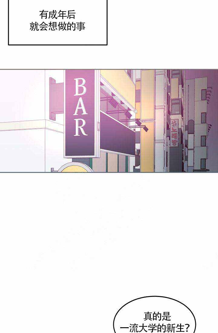 噪音制造者全集漫画,第1话2图