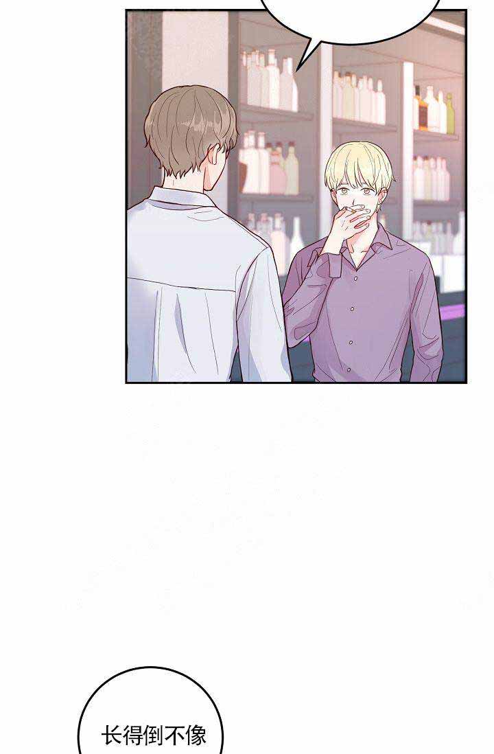 噪音制造者全集漫画,第1话3图