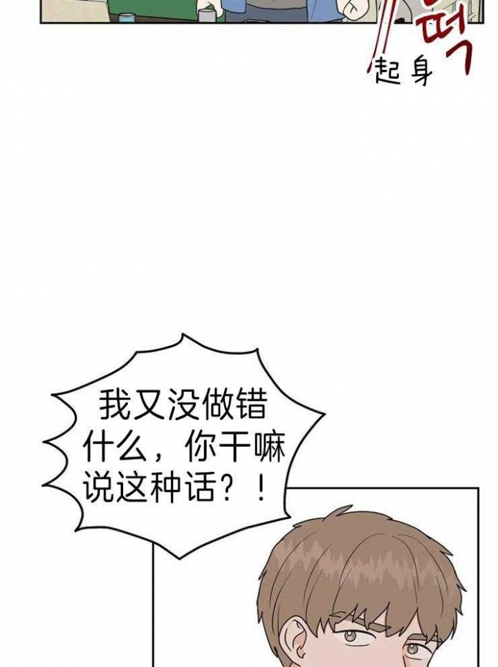 噪音制造者全集漫画,第42话2图