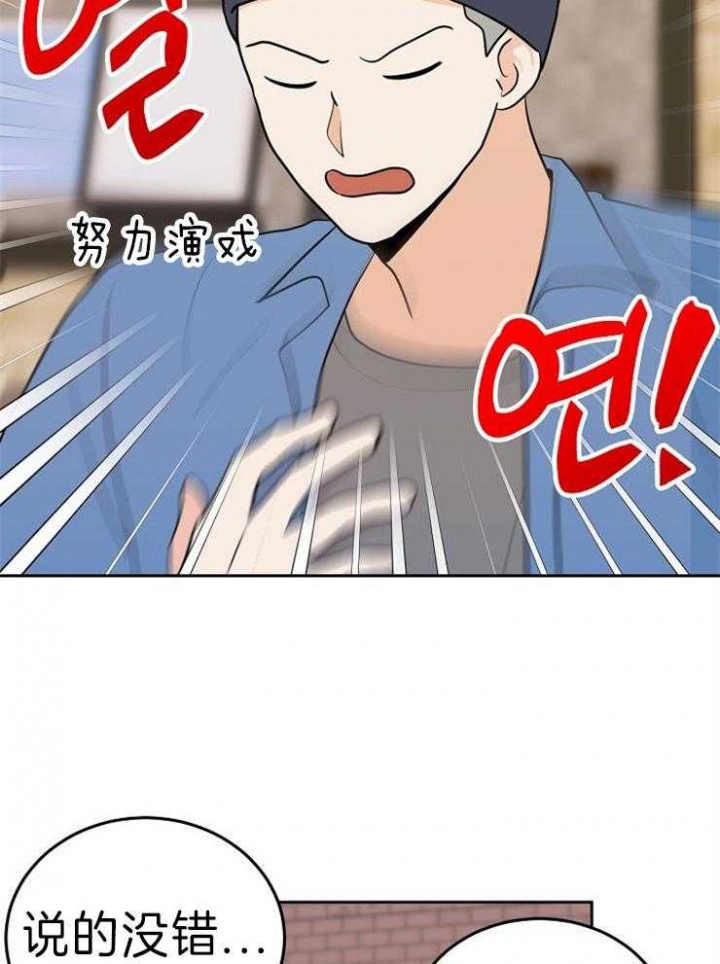 噪音制造者全集漫画,第42话4图