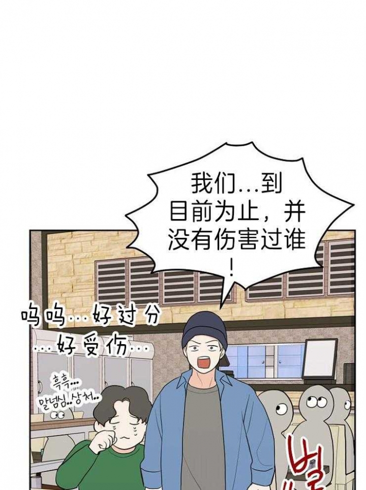噪音制造者全集漫画,第42话1图