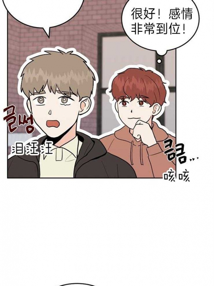 噪音制造者全集漫画,第42话5图