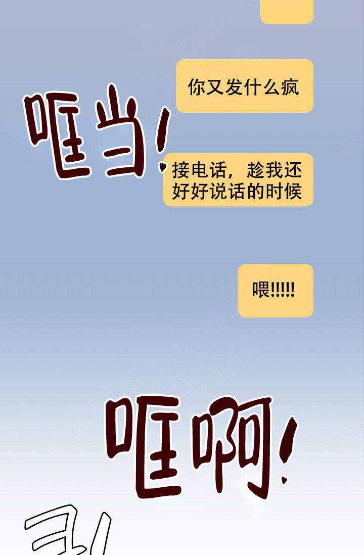 噪音制造者全集漫画,第18话2图