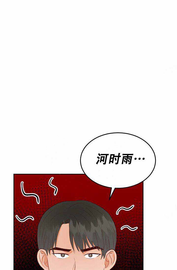 噪音制造者全集漫画,第18话5图
