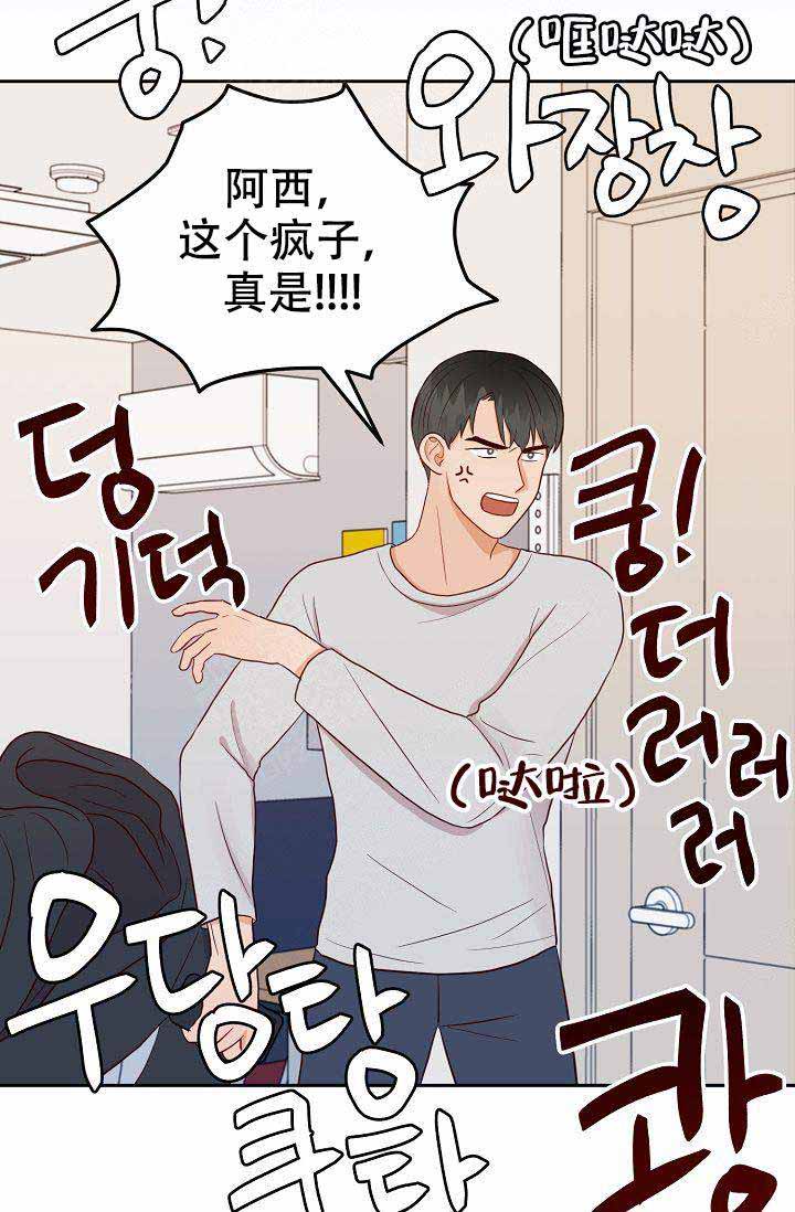 噪音制造者全集漫画,第18话3图