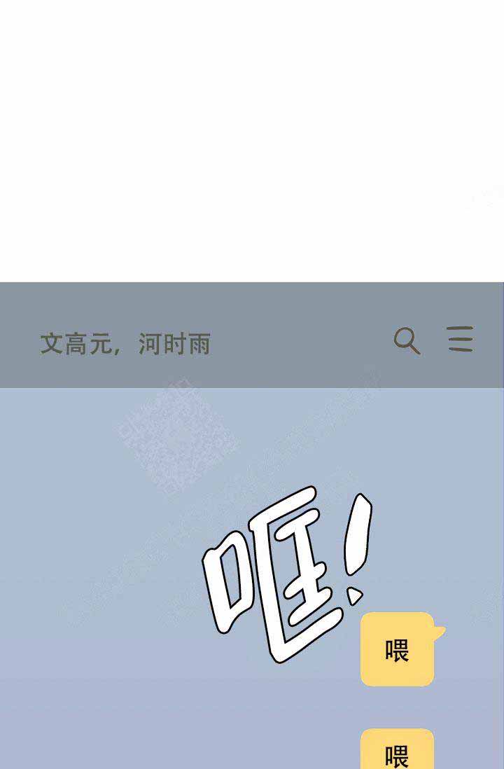 噪音制造者全集漫画,第18话1图