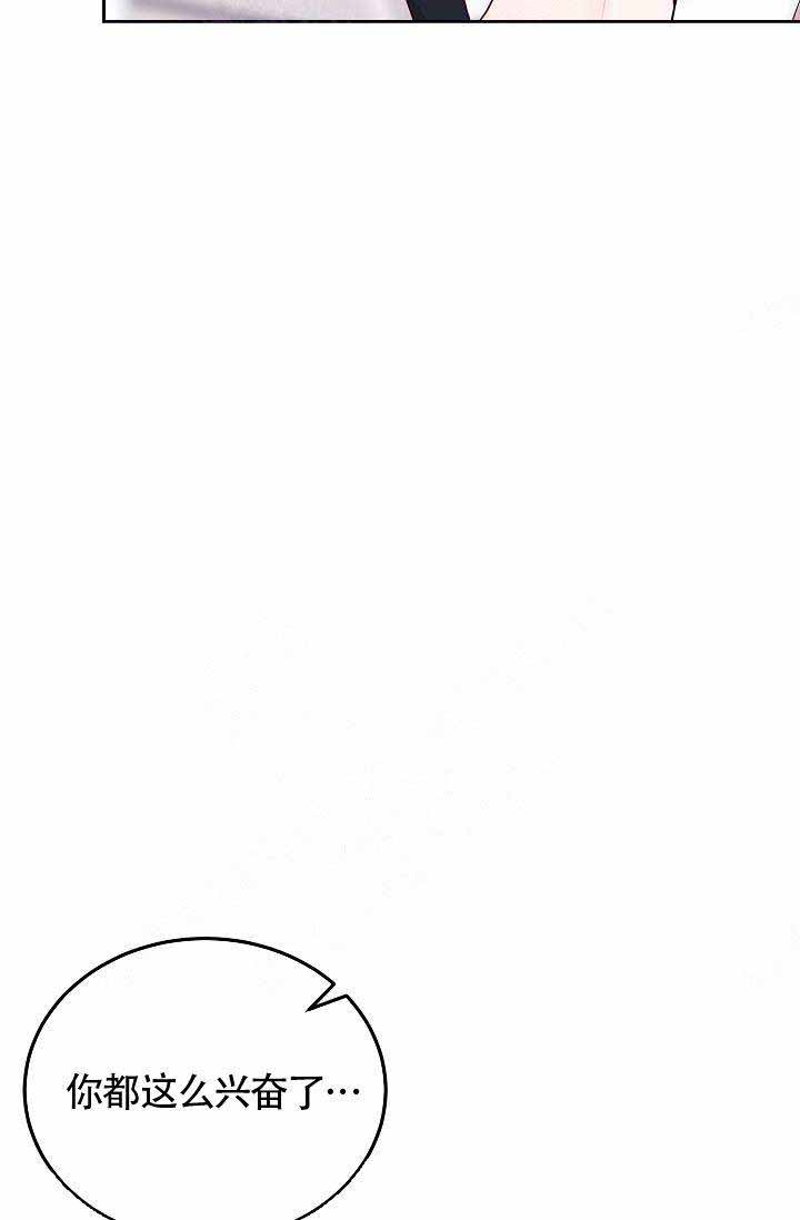 噪音治安管理处罚法漫画,第11话4图