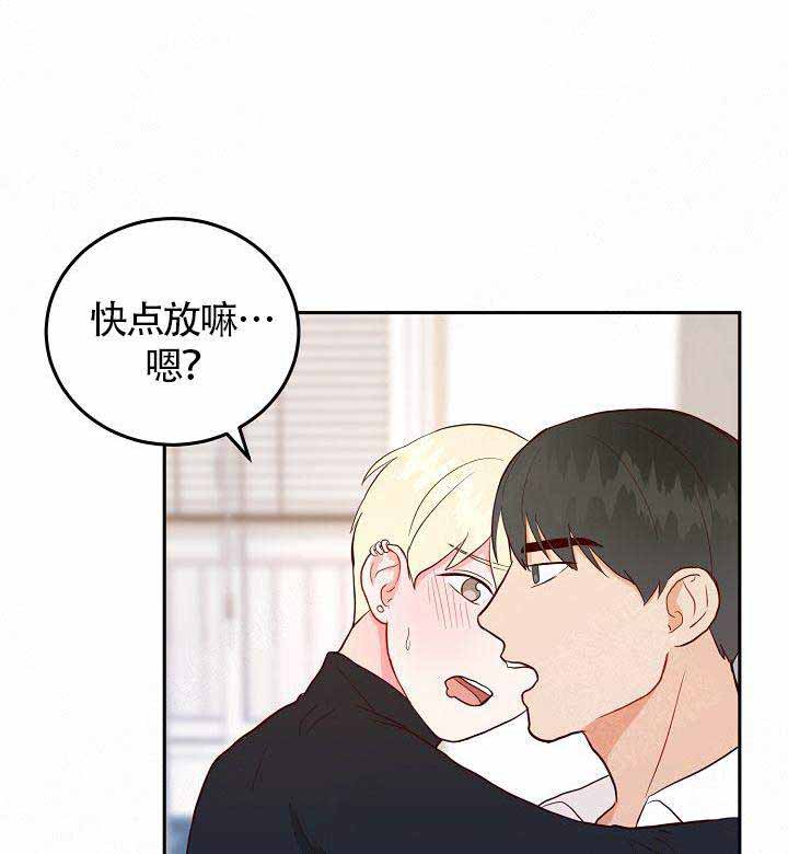 噪音治安管理处罚法漫画,第11话2图