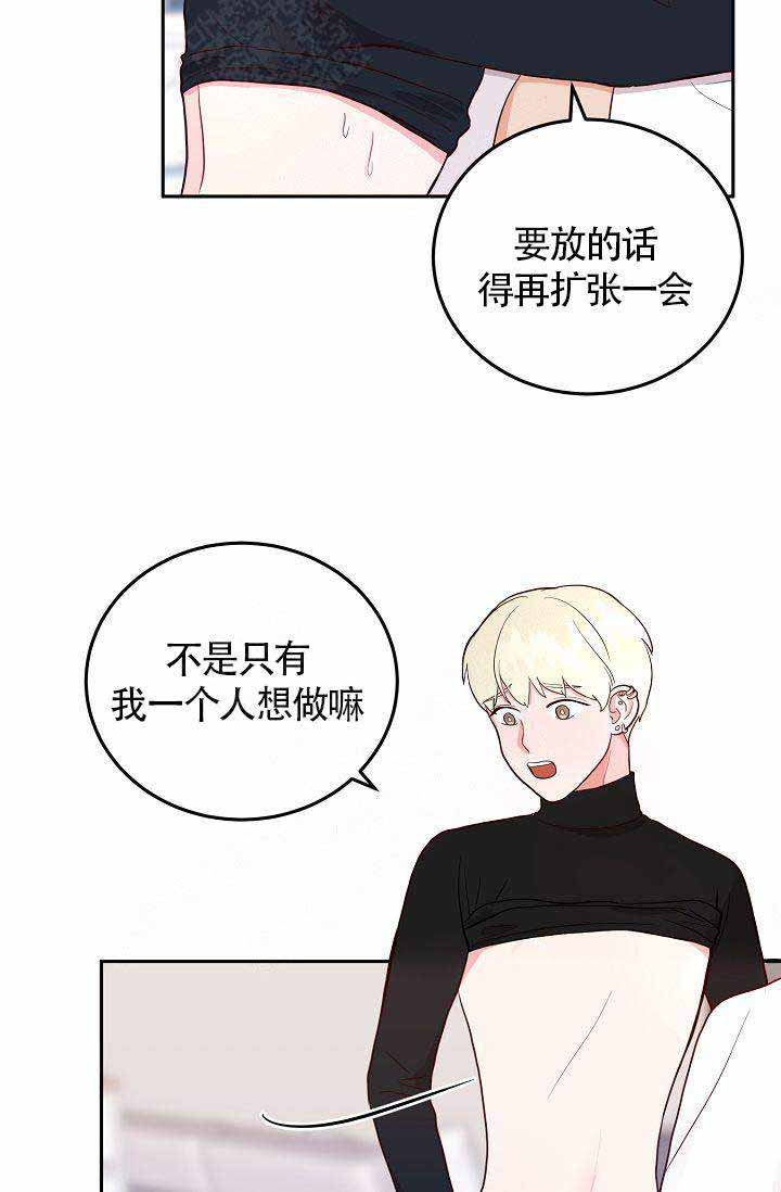 噪音治安管理处罚法漫画,第11话3图