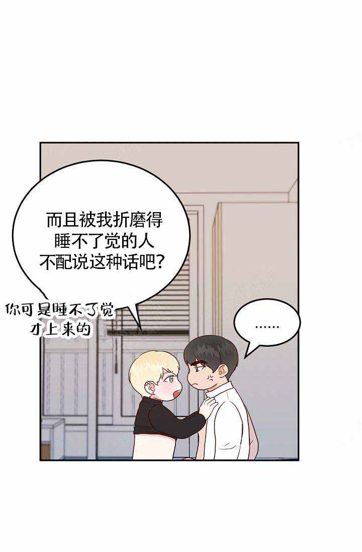噪音治安管理处罚法漫画,第11话1图