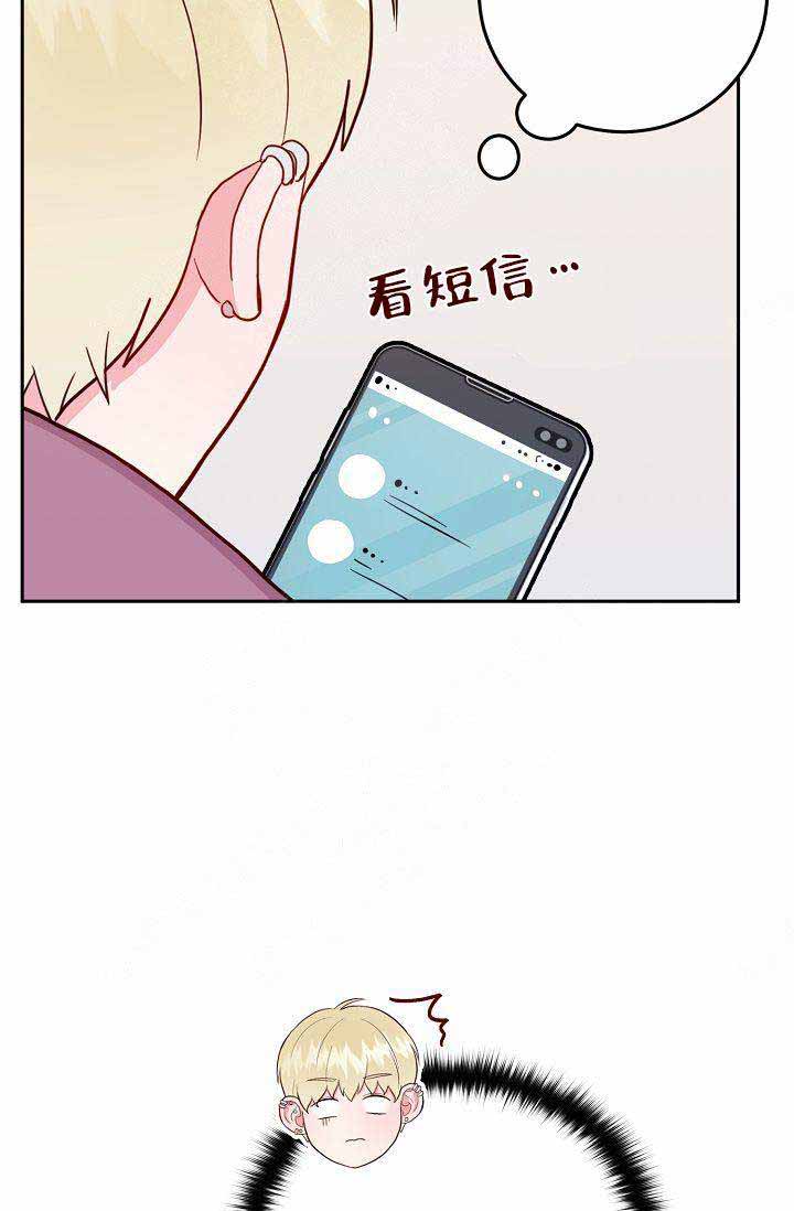 噪音制造者全集漫画,第12话5图