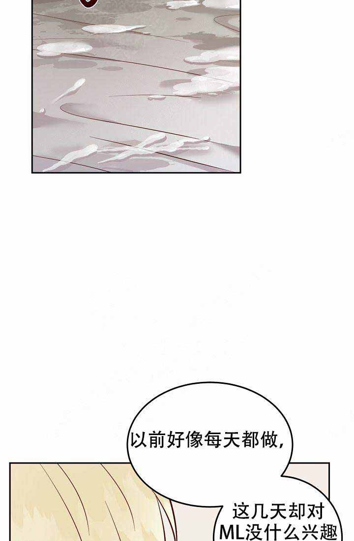 噪音制造者全集漫画,第12话4图