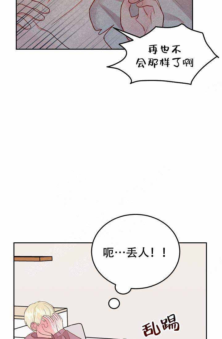 噪音制造者全集漫画,第12话2图