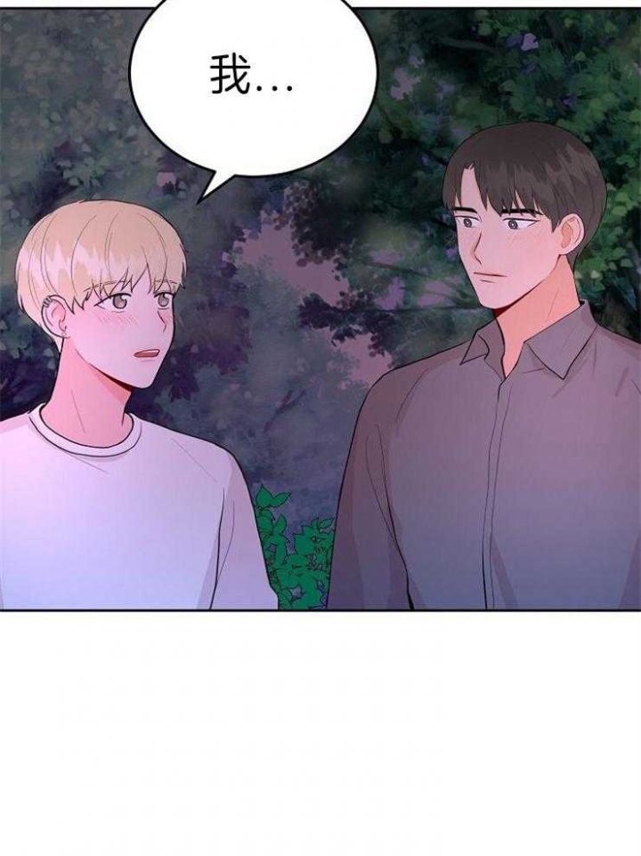 噪音职业危害告知牌漫画,第45话4图