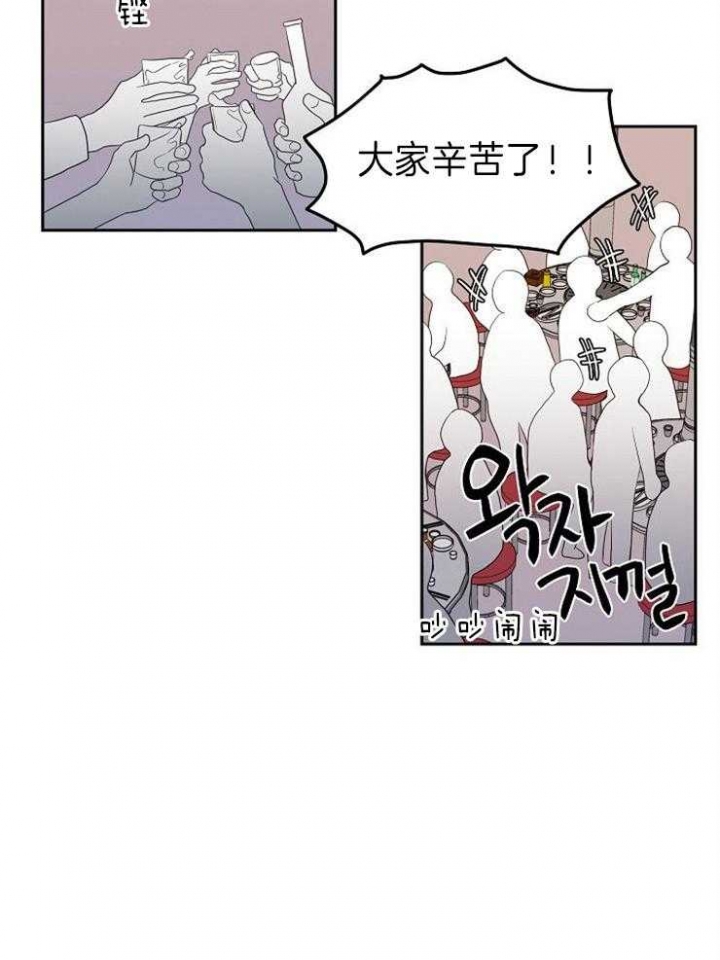 噪音值漫画,第34话2图
