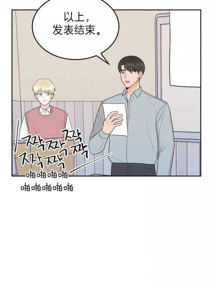 噪音制造者全集漫画,第32话2图