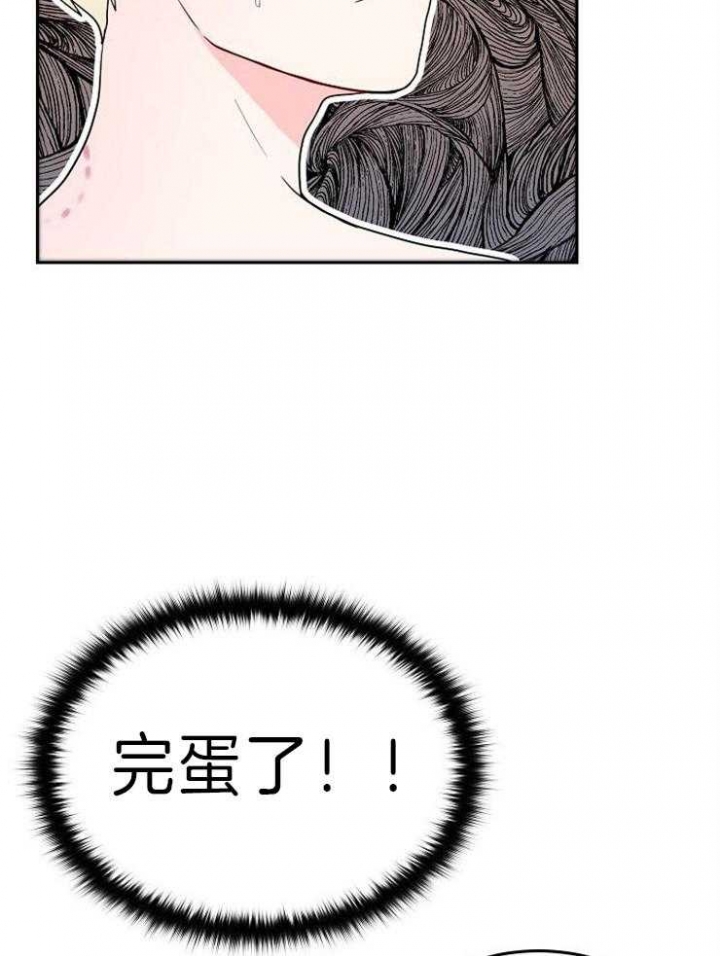 噪音制造者漫画全集免费在线阅读漫画,第37话4图