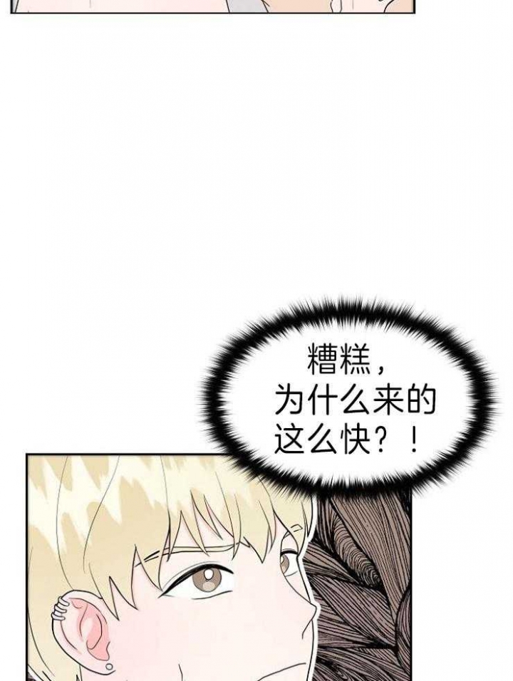 噪音制造者漫画全集免费在线阅读漫画,第37话3图