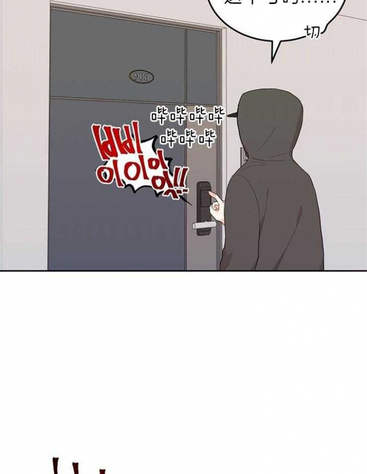 噪音制造者全集漫画,第27话2图