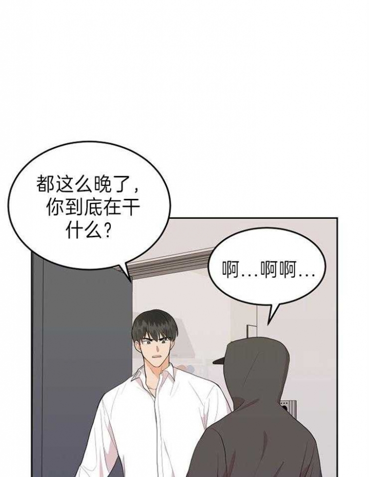 噪音制造者全集漫画,第27话4图