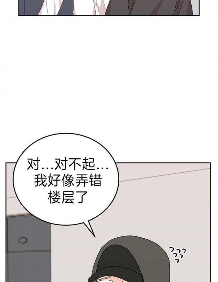 噪音制造者全集漫画,第27话5图