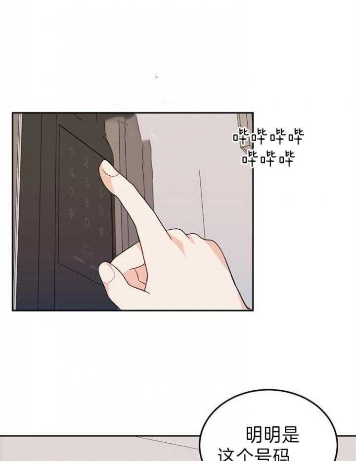 噪音制造者全集漫画,第27话1图