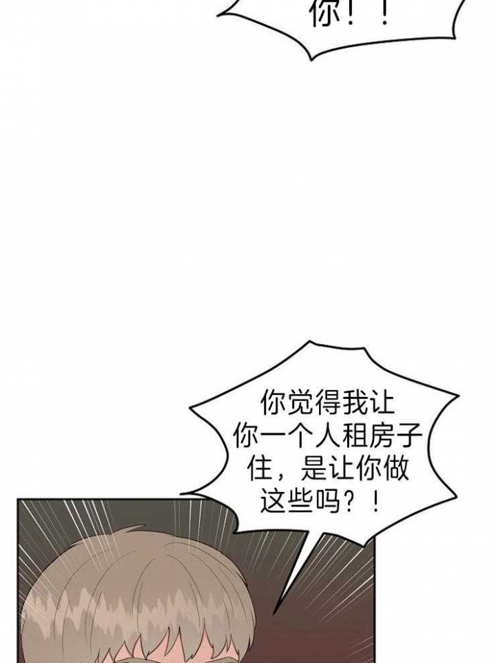 噪音制造者全集漫画,第38话5图