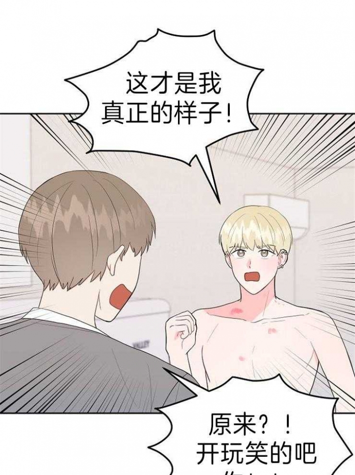 噪音制造者全集漫画,第38话4图