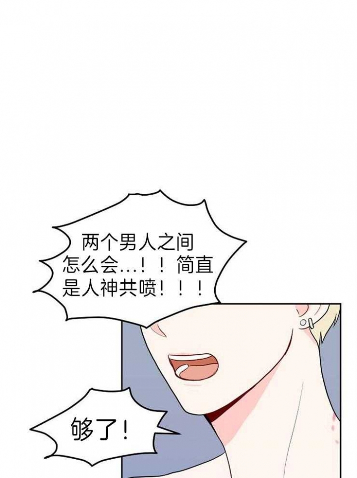 噪音制造者全集漫画,第38话1图