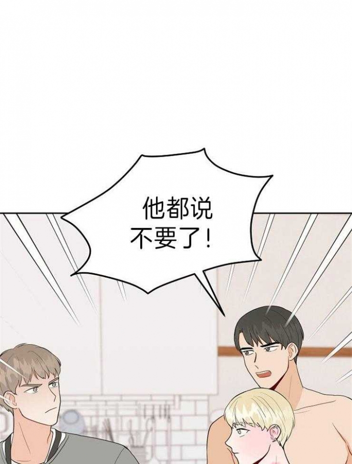 噪音制造者全集漫画,第39话1图