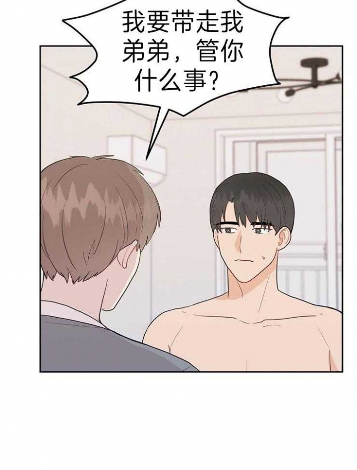 噪音制造者全集漫画,第39话4图