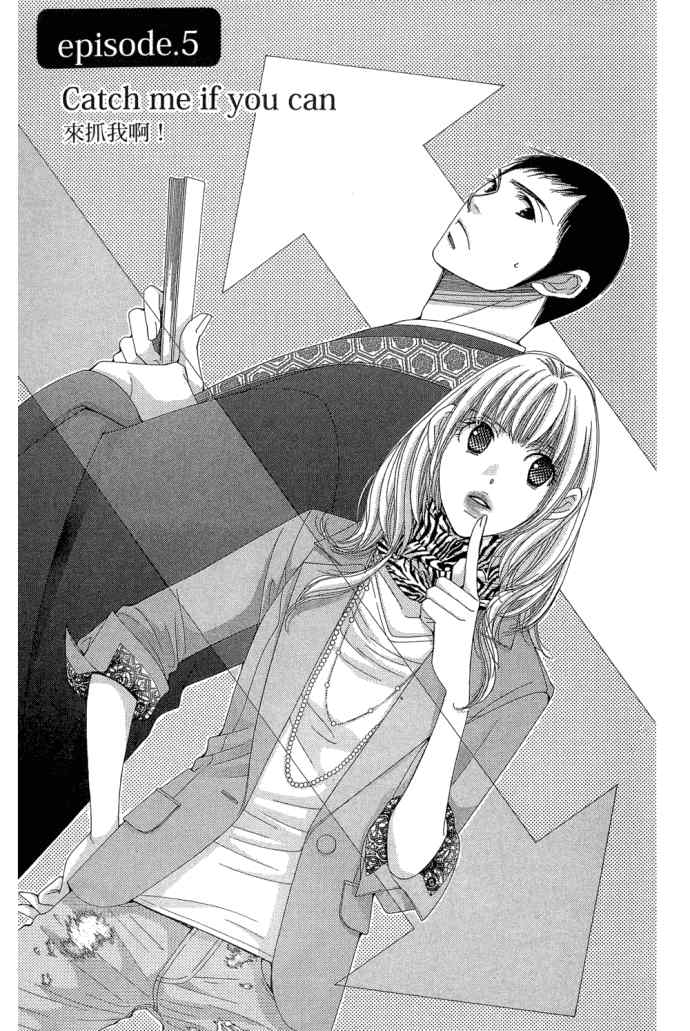 朝5晚9在线观看日剧漫画,第2卷5图