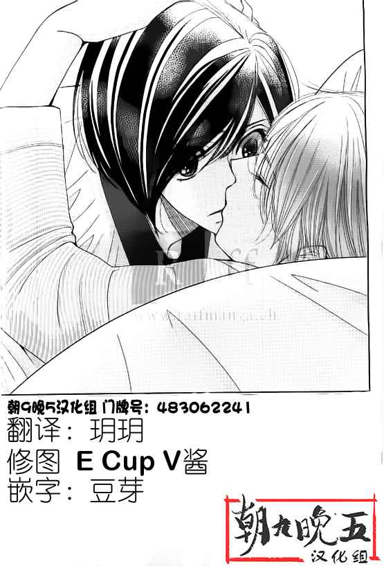 朝5晚9在线观看日剧漫画,第52话3图