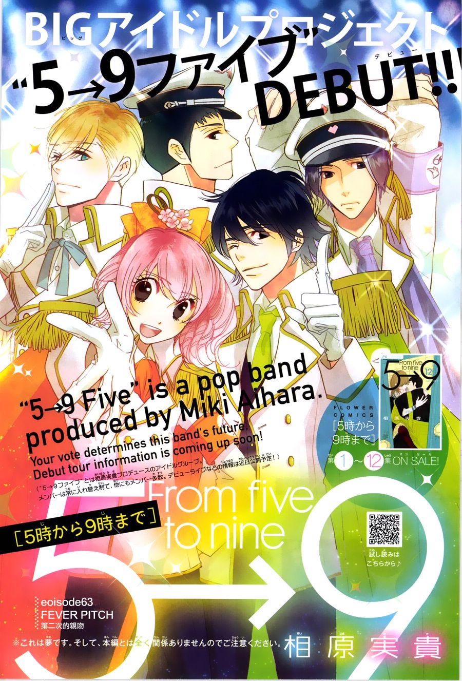 朝5晚9帅气和尚爱上我在线观看漫画,第63话1图