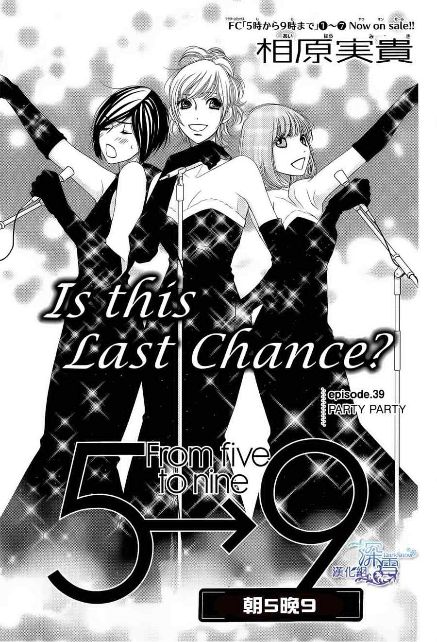 朝5晚9动漫漫画,第39话1图