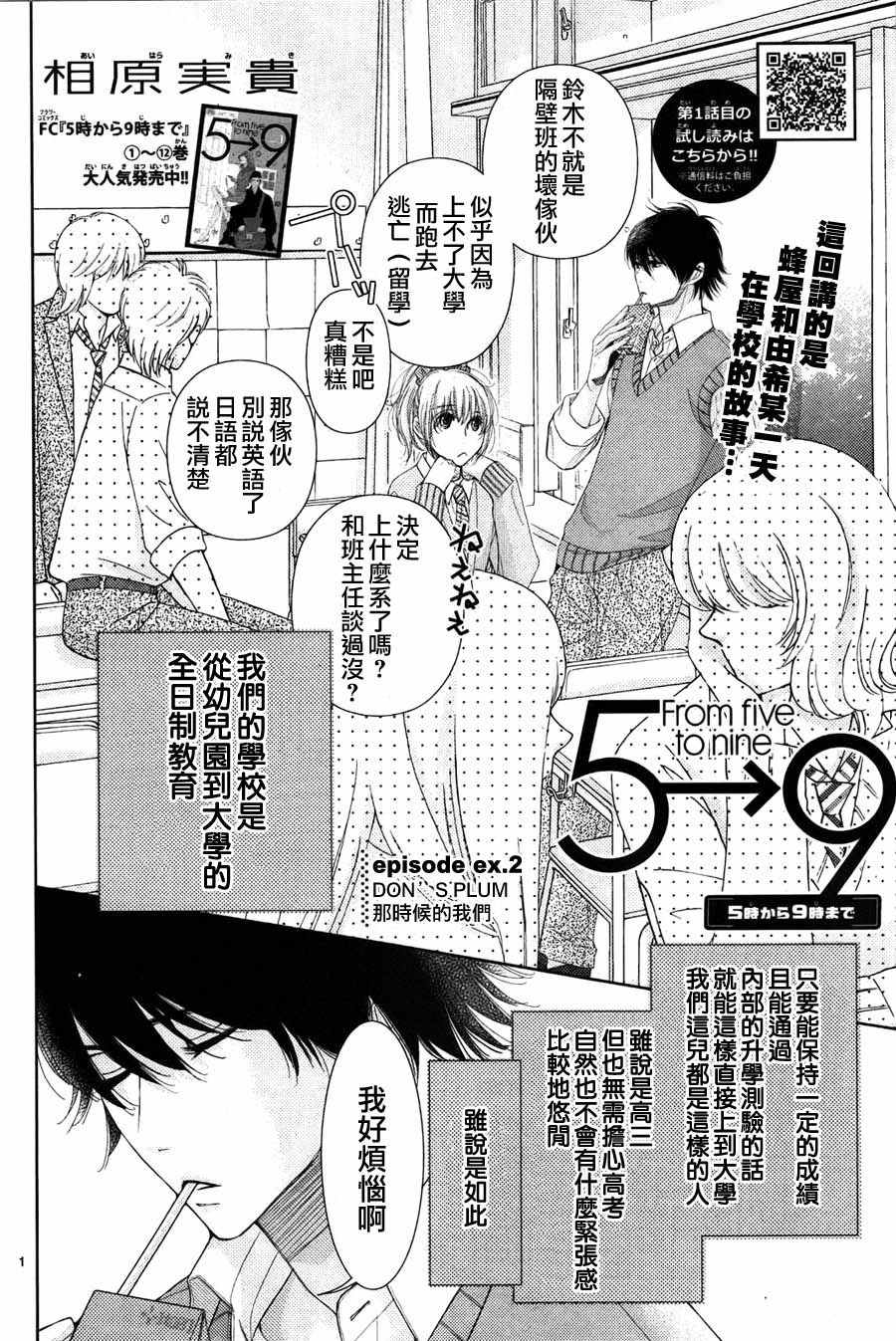 朝5晚9主题曲漫画,番外21图