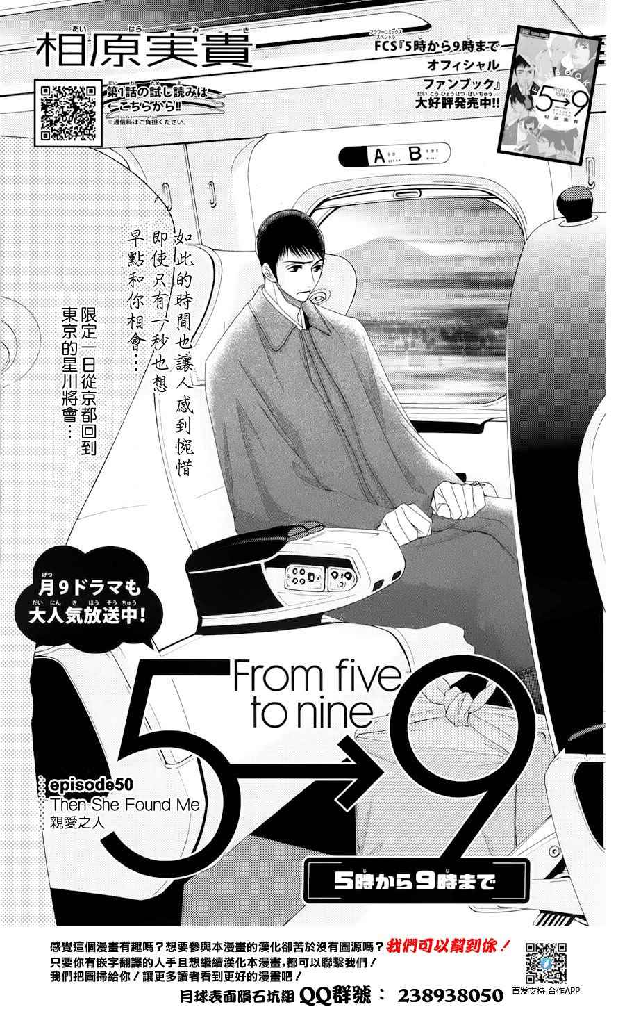 朝5晚9动漫漫画,第60话1图