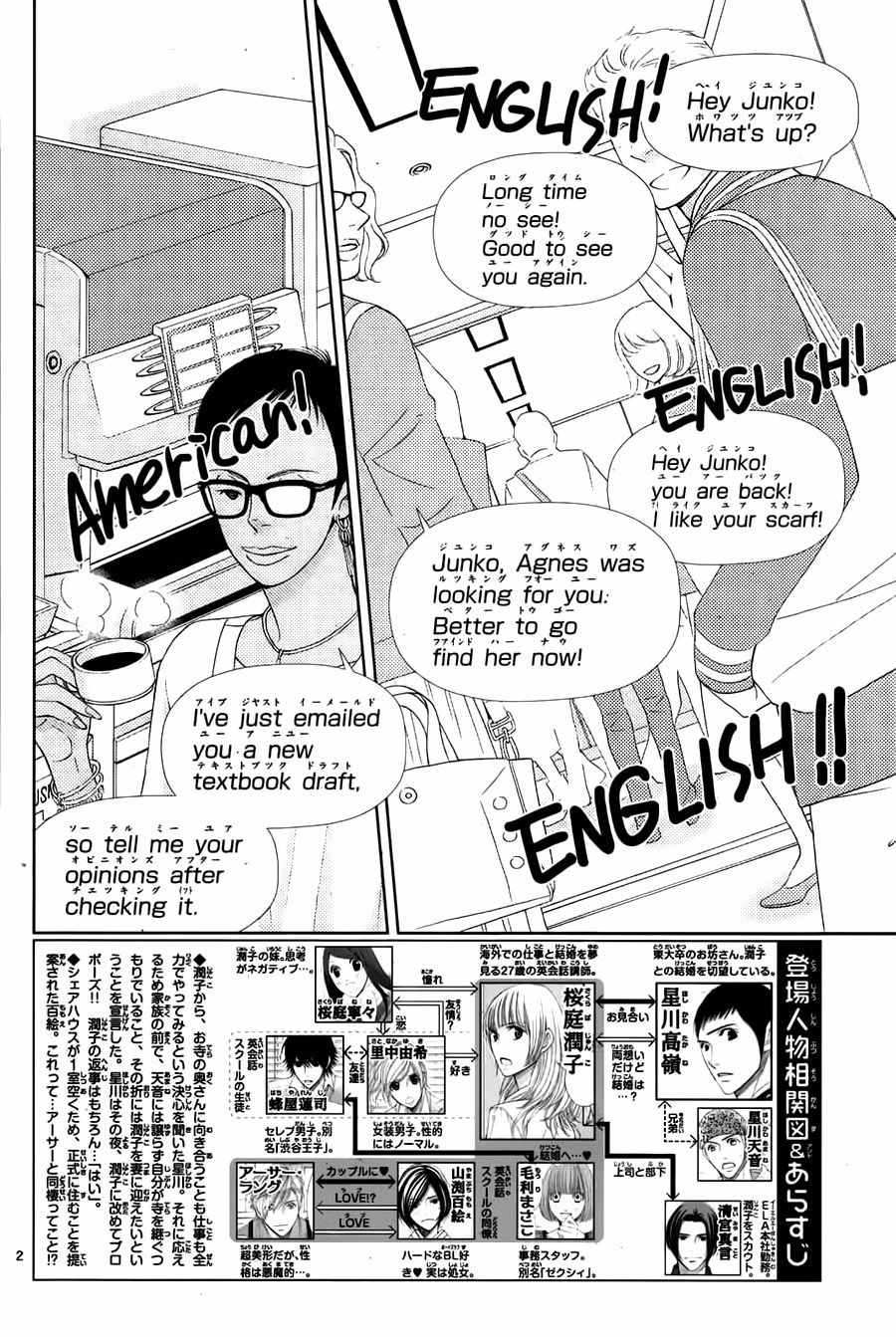 朝5晚9动漫漫画,第65话2图