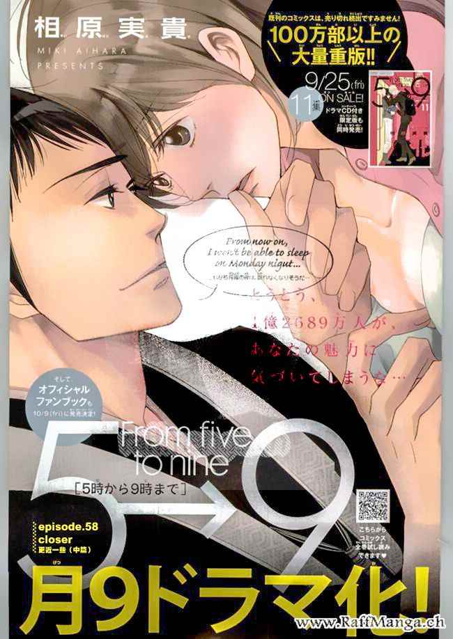 朝5晚9帅气和尚爱上我在线观看漫画,第58话1图