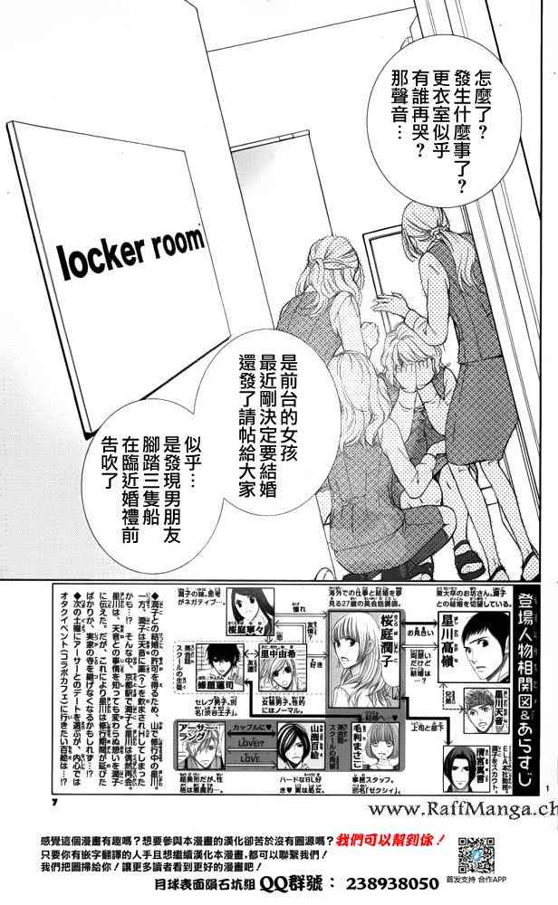 朝5晚9帅气和尚爱上我在线观看漫画,第58话2图